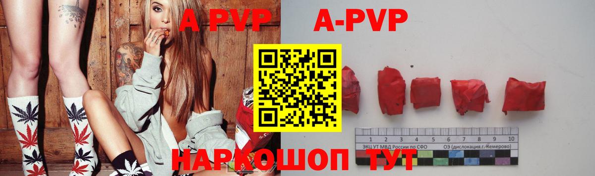 Alfa_PVP кристаллы Ангарск