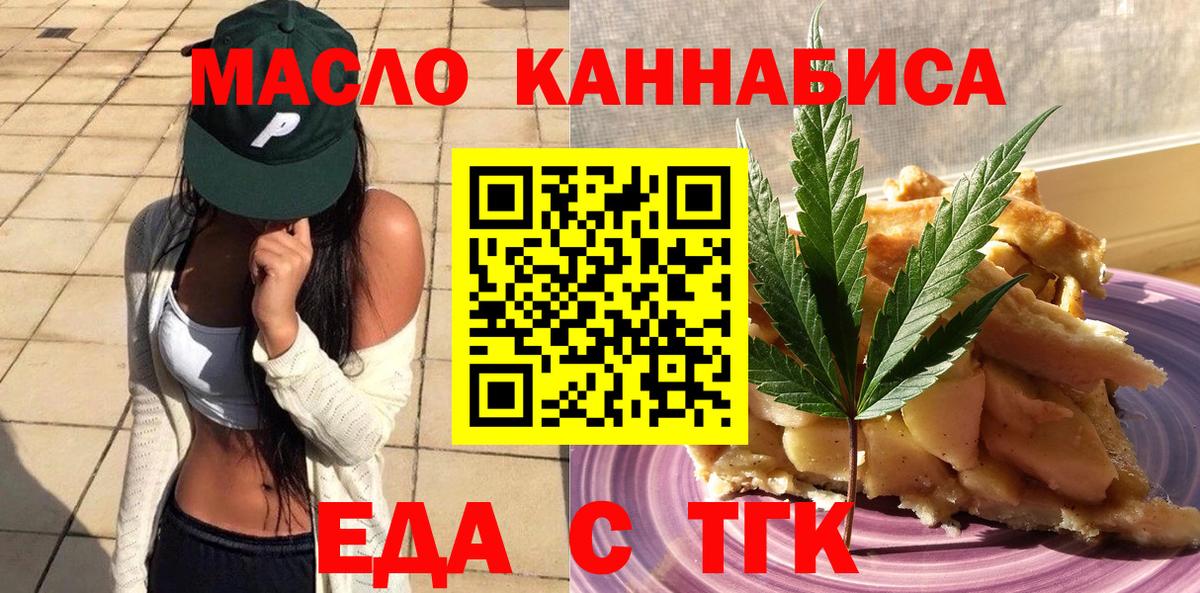 Canna-Cookies конопля  Вход с VPN  Ангарск 