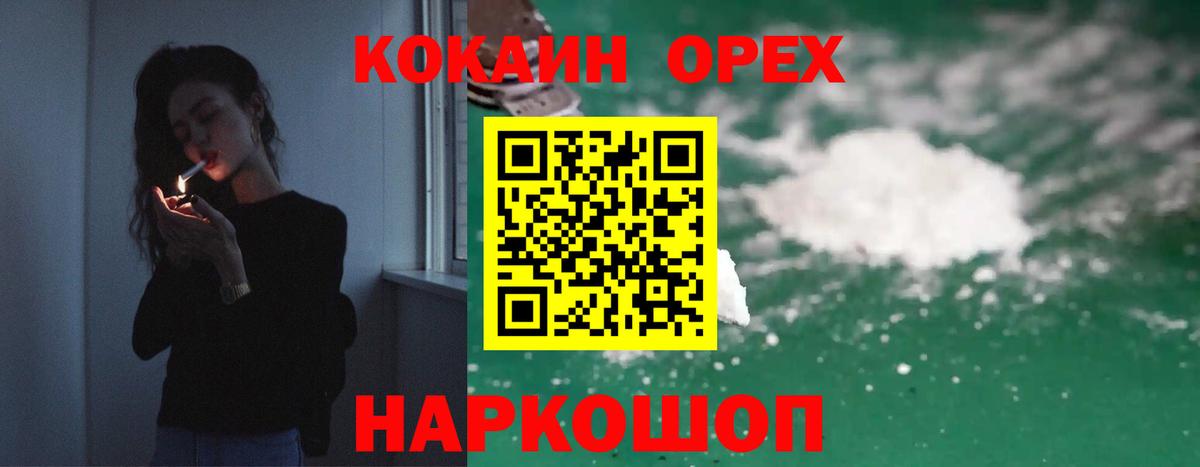 Кокаин 98%  КОКАИН 97%  Ангарск  Кокаин  Вход с VPN 