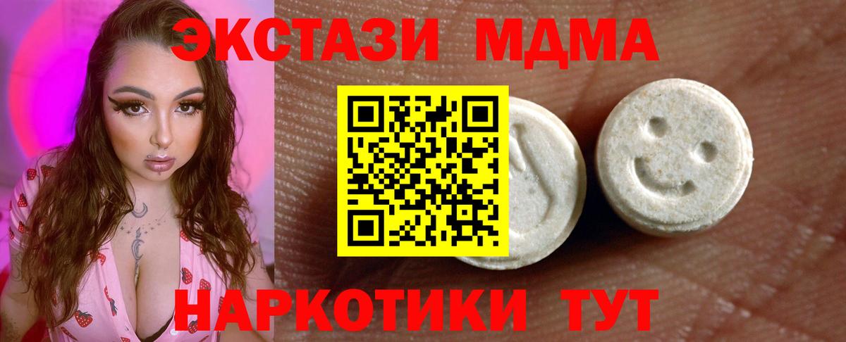 Ангарск  Ecstasy VHQ  Вход с VPN  ЭКСТАЗИ DUBAI 