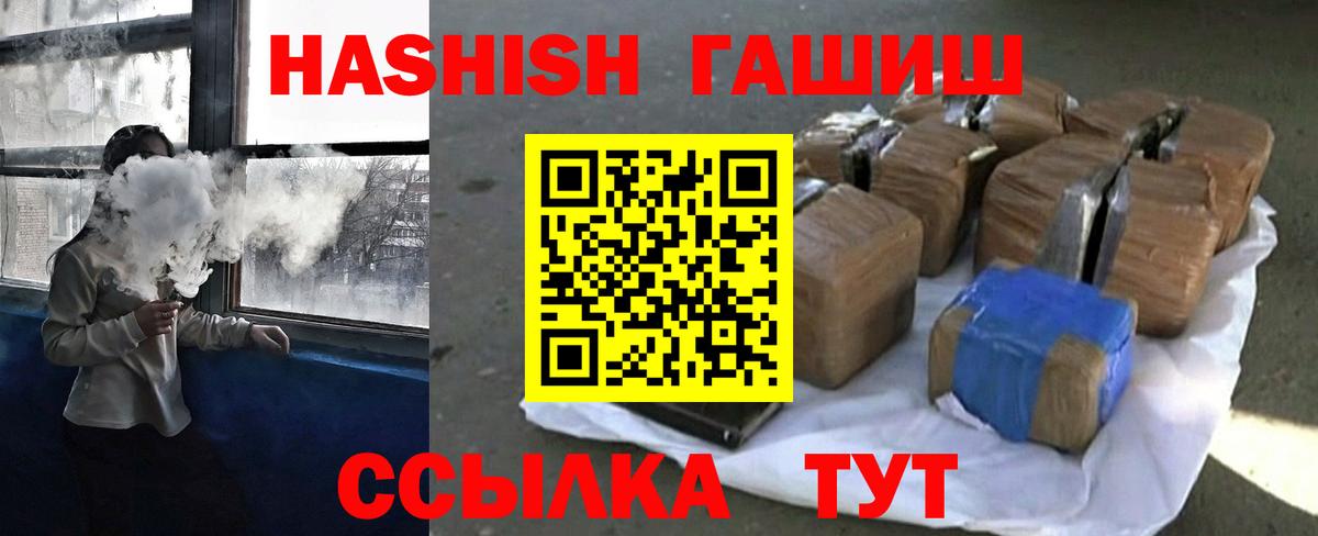 ГАШ  ГАШИШ AMNESIA HAZE  Вход с VPN  Ангарск  что такое   Гашиш убойный 