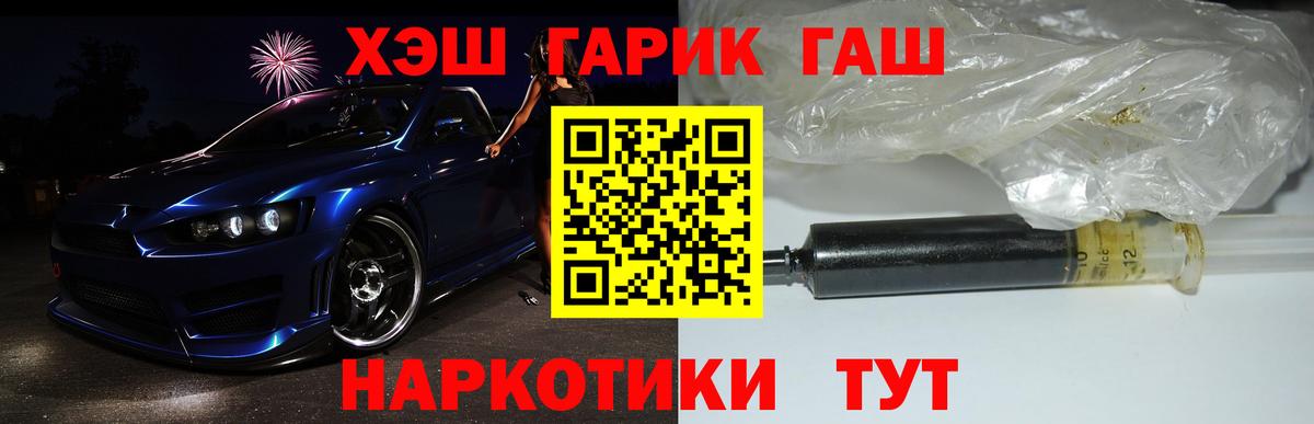 Гашиш hashish Ангарск