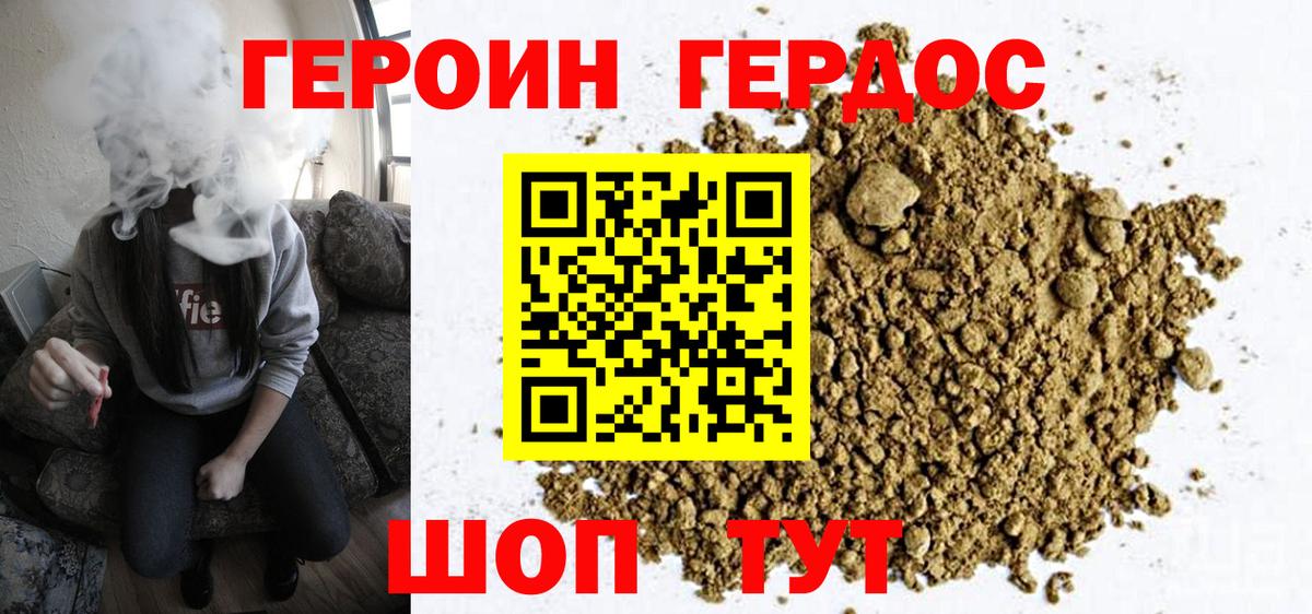 ГЕРОИН  Вход с VPN  Ангарск  Героин Афган 