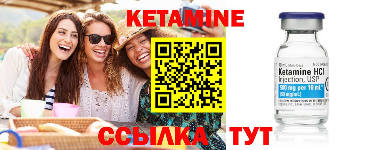КЕТАМИН ketamine  Вход с VPN  Ангарск 