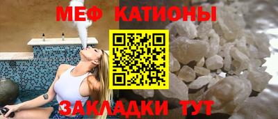 мефедрон мука Абинск