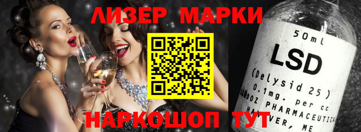 Ангарск  ЛСД экстази кислота  Вход с VPN 