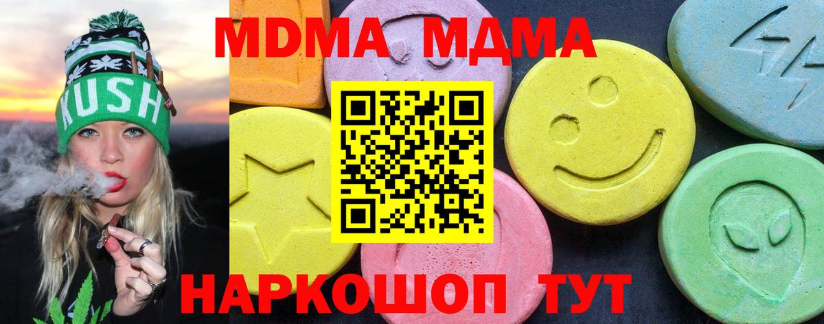 MDMA crystal  МДМА  Ангарск  Вход с VPN  MDMA кристаллы 