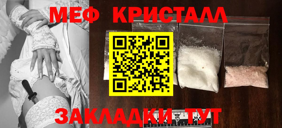 Меф мяу мяу мука Ангарск