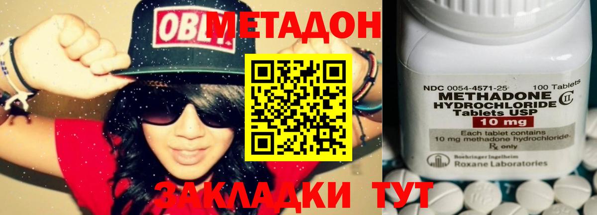 Ангарск  Метадон methadone  Вход с VPN  это формула  МЕТАДОН мёд 
