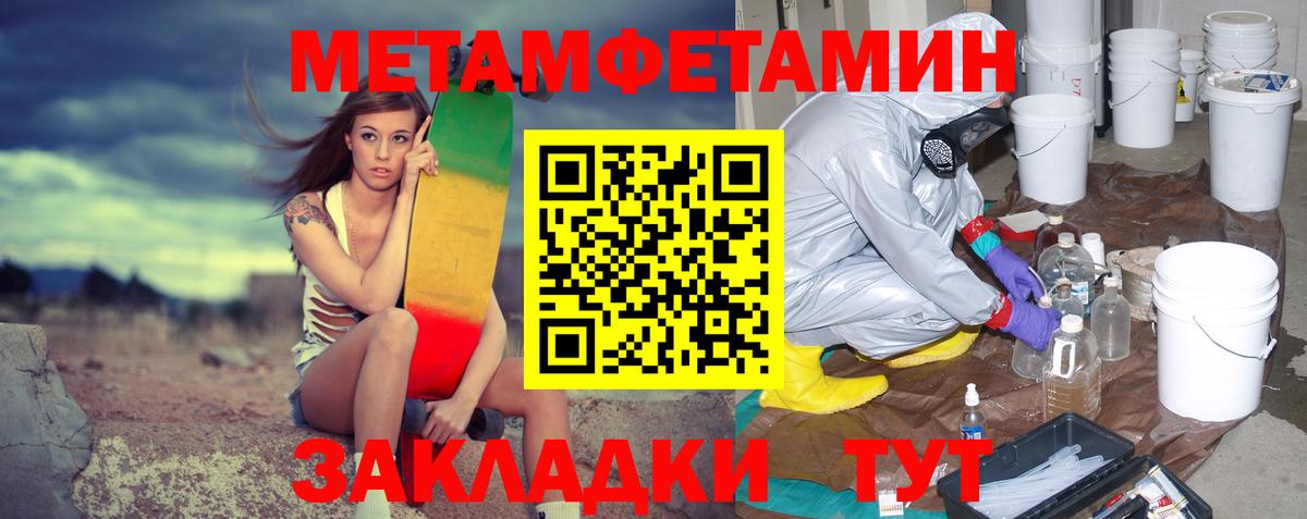 Ангарск  МЕТАМФЕТАМИН Methamphetamine  Вход с VPN 