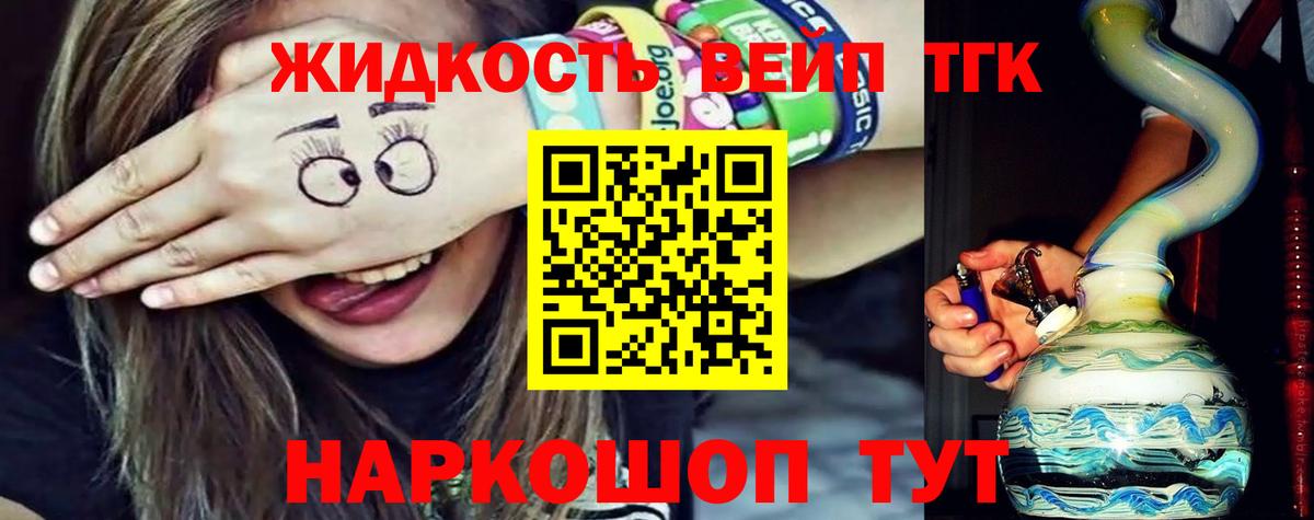 ТГК гашишное масло Ангарск