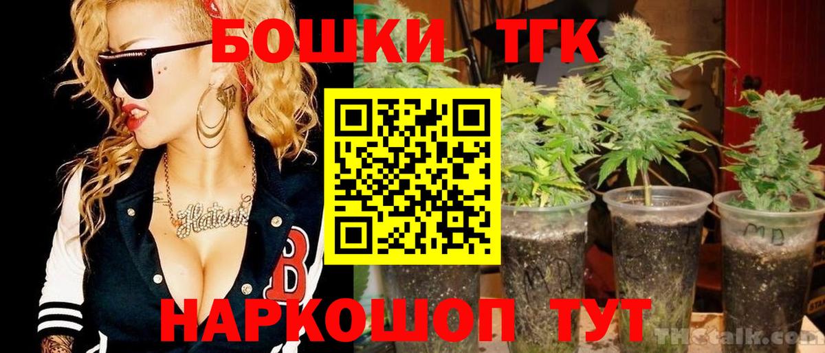 Ангарск  Бошки Шишки OG Kush  Канабис план  Конопля Bruce Banner  Вход с VPN 
